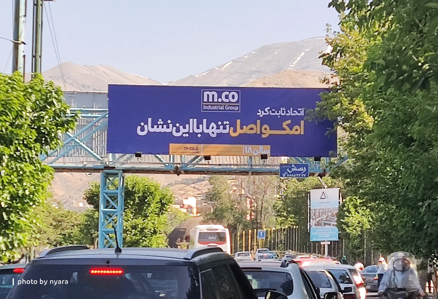 نمایشگاه قطعات خودرو 1403 تهران