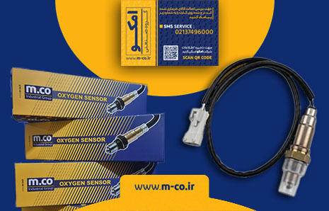 سنسور اکسیژن امکو