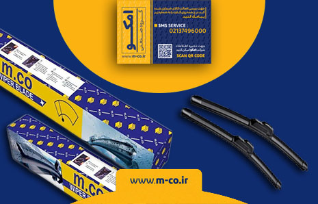 تیغه برف پاک کن امکو