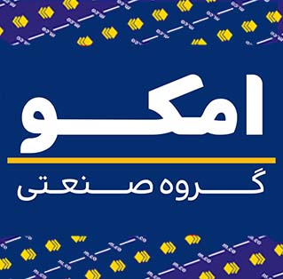 امکو