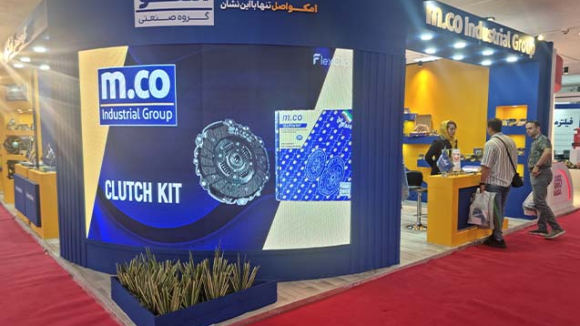 نمایشگاه امکو