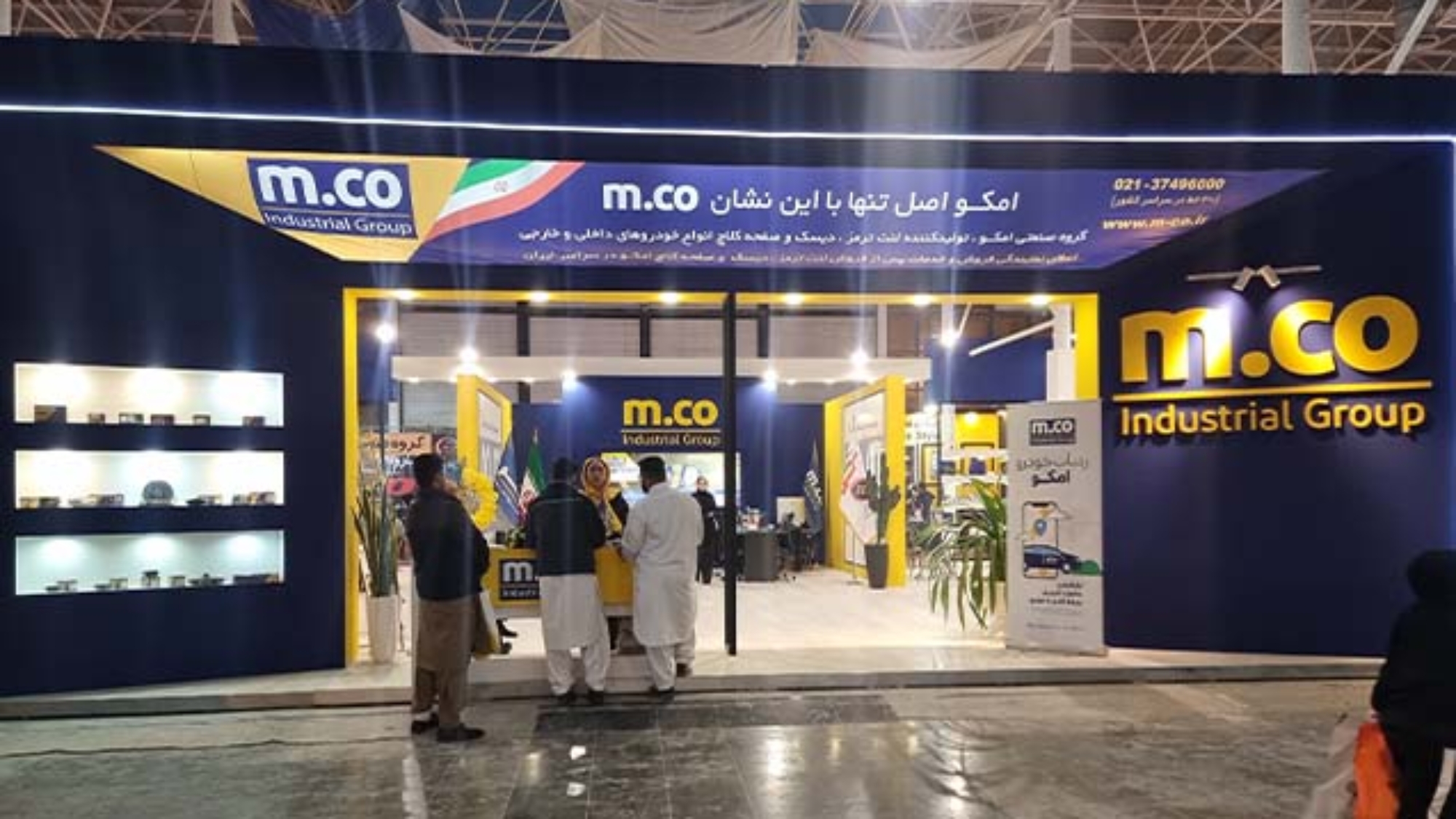 نمایشگاه امکو
