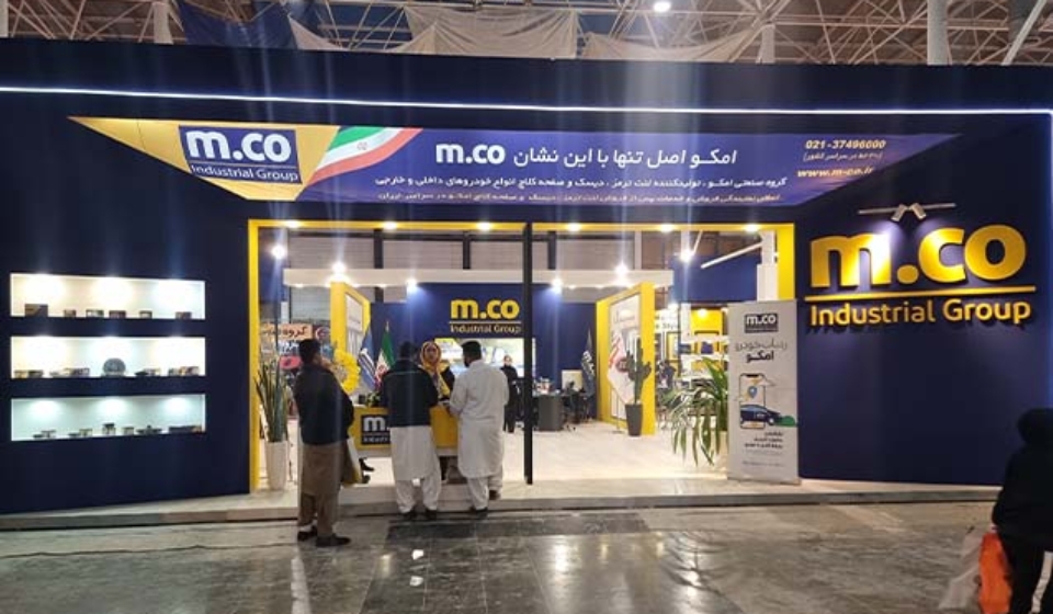 نمایشگاه امکو