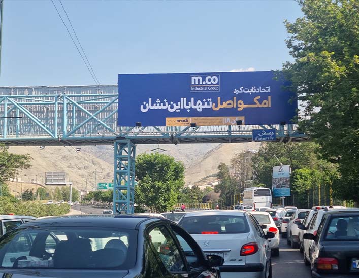 بیلبورد امکو